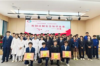 校园法制安全教育竞赛
